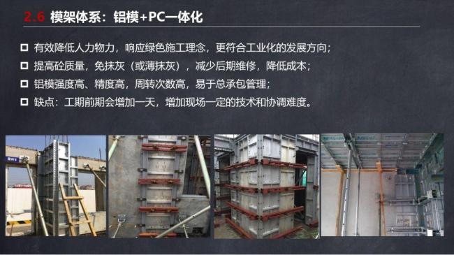 BIM与装配式|马跃强:《装配式剪力墙建筑施工技术与专题策划》 BIM与装配式|马跃强:《装配式剪力墙建筑施工技术与专题策划》