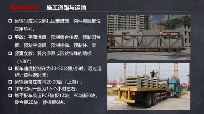 BIM与装配式|马跃强:《装配式剪力墙建筑施工技术与专题策划》 BIM与装配式|马跃强:《装配式剪力墙建筑施工技术与专题策划》