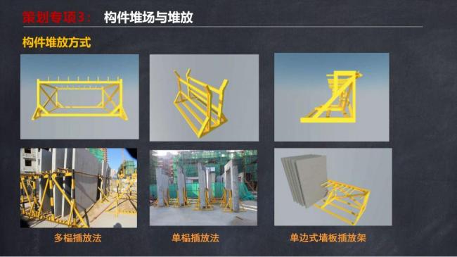 BIM与装配式|马跃强:《装配式剪力墙建筑施工技术与专题策划》 BIM与装配式|马跃强:《装配式剪力墙建筑施工技术与专题策划》