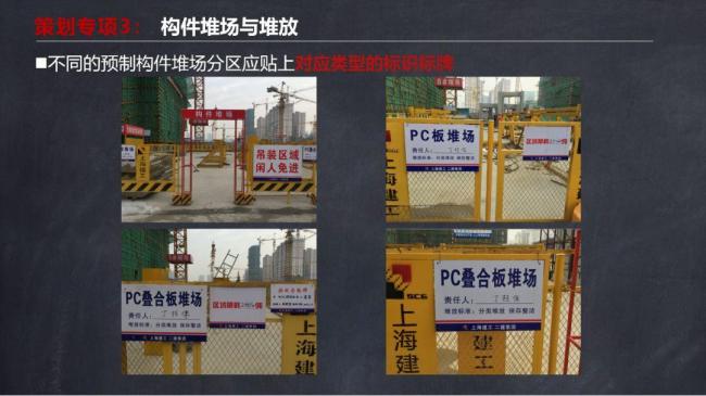 BIM与装配式|马跃强:《装配式剪力墙建筑施工技术与专题策划》 BIM与装配式|马跃强:《装配式剪力墙建筑施工技术与专题策划》