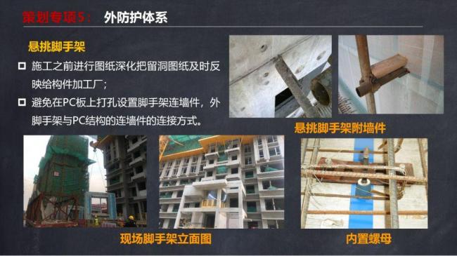 BIM与装配式|马跃强:《装配式剪力墙建筑施工技术与专题策划》 BIM与装配式|马跃强:《装配式剪力墙建筑施工技术与专题策划》