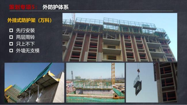 BIM与装配式|马跃强:《装配式剪力墙建筑施工技术与专题策划》 BIM与装配式|马跃强:《装配式剪力墙建筑施工技术与专题策划》
