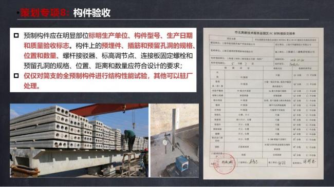 BIM与装配式|马跃强:《装配式剪力墙建筑施工技术与专题策划》 BIM与装配式|马跃强:《装配式剪力墙建筑施工技术与专题策划》