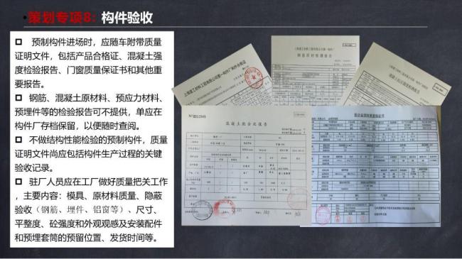 BIM与装配式|马跃强:《装配式剪力墙建筑施工技术与专题策划》 BIM与装配式|马跃强:《装配式剪力墙建筑施工技术与专题策划》