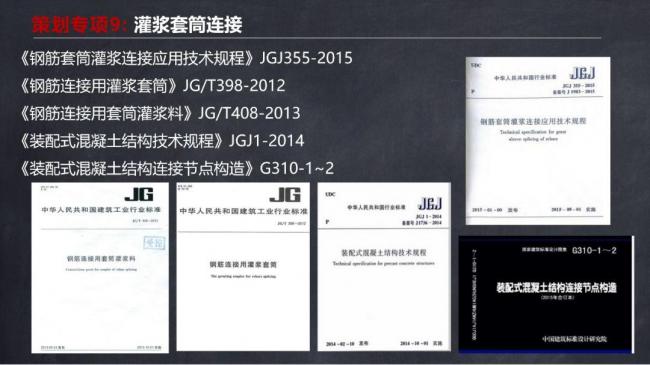BIM与装配式|马跃强:《装配式剪力墙建筑施工技术与专题策划》 BIM与装配式|马跃强:《装配式剪力墙建筑施工技术与专题策划》
