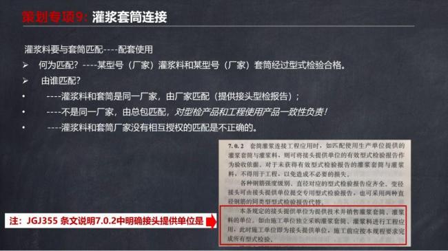 BIM与装配式|马跃强:《装配式剪力墙建筑施工技术与专题策划》 BIM与装配式|马跃强:《装配式剪力墙建筑施工技术与专题策划》