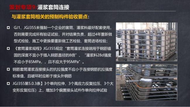 BIM与装配式|马跃强:《装配式剪力墙建筑施工技术与专题策划》 BIM与装配式|马跃强:《装配式剪力墙建筑施工技术与专题策划》