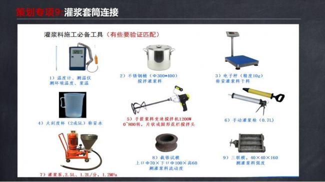 BIM与装配式|马跃强:《装配式剪力墙建筑施工技术与专题策划》 BIM与装配式|马跃强:《装配式剪力墙建筑施工技术与专题策划》