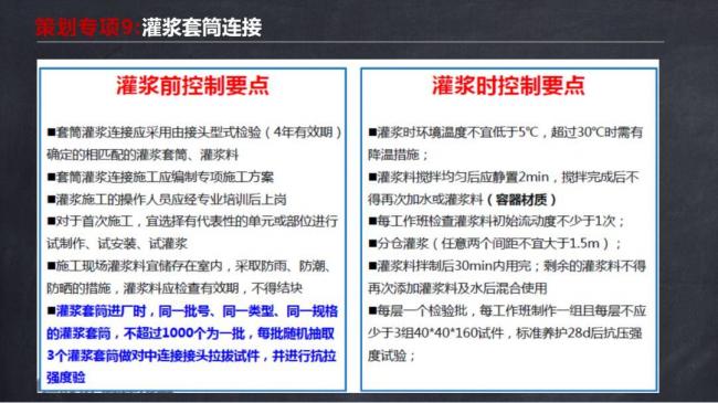 BIM与装配式|马跃强:《装配式剪力墙建筑施工技术与专题策划》 BIM与装配式|马跃强:《装配式剪力墙建筑施工技术与专题策划》