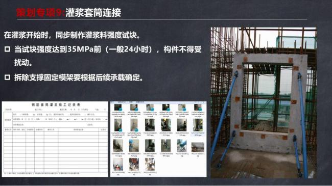 BIM与装配式|马跃强:《装配式剪力墙建筑施工技术与专题策划》 BIM与装配式|马跃强:《装配式剪力墙建筑施工技术与专题策划》