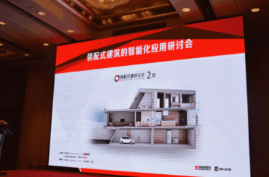 BIM与装配式|LZPC体系亮相国际模块化集成房屋(建筑)技术及应用研讨会-BIM建筑网