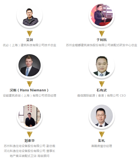 BIM与装配式|LZPC体系亮相国际模块化集成房屋(建筑)技术及应用研讨会 BIM与装配式|LZPC体系亮相国际模块化集成房屋(建筑)技术及应用研讨会