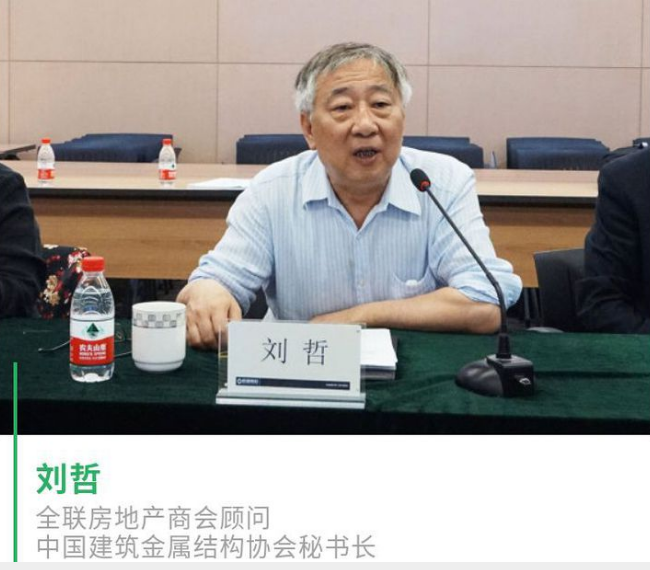BIM与装配式|全联房地产商会装配式建筑分会第三期会长交流会圆满举行 BIM与装配式|全联房地产商会装配式建筑分会第三期会长交流会圆满举行