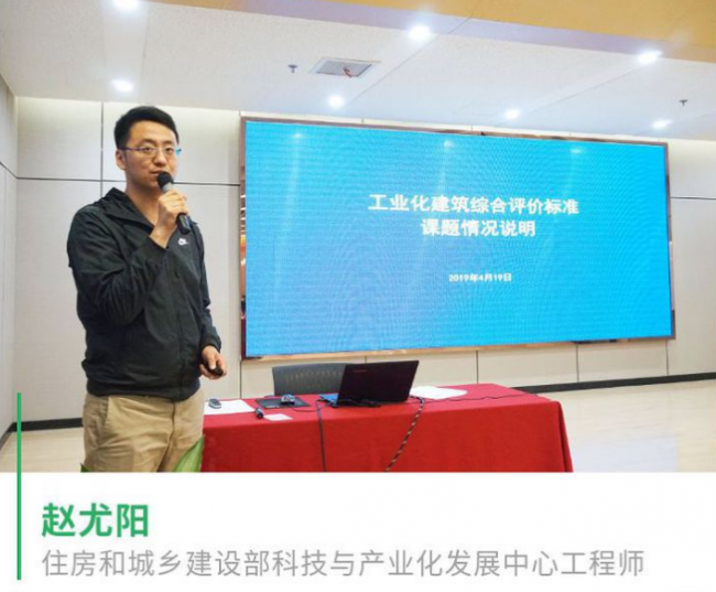 BIM与装配式|全联房地产商会装配式建筑分会第三期会长交流会圆满举行 BIM与装配式|全联房地产商会装配式建筑分会第三期会长交流会圆满举行
