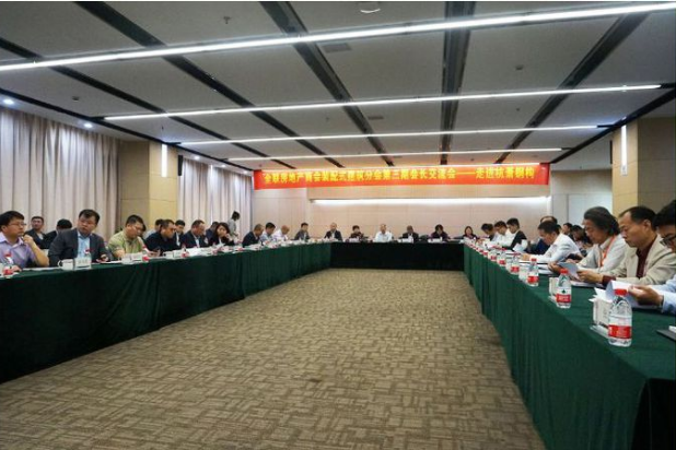 BIM与装配式|全联房地产商会装配式建筑分会第三期会长交流会圆满举行 BIM与装配式|全联房地产商会装配式建筑分会第三期会长交流会圆满举行