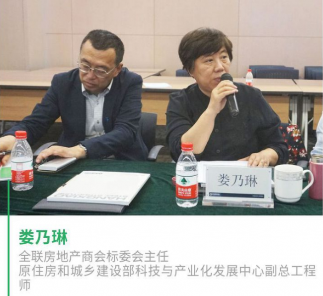 BIM与装配式|全联房地产商会装配式建筑分会第三期会长交流会圆满举行 BIM与装配式|全联房地产商会装配式建筑分会第三期会长交流会圆满举行