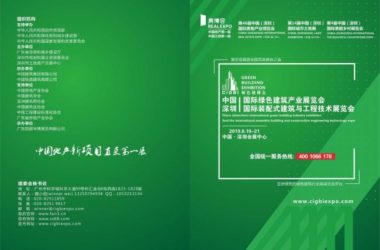 BIM与装配式|2019中国(深圳)国际绿色建筑暨装配式建筑与工程技术展览会-BIM建筑网