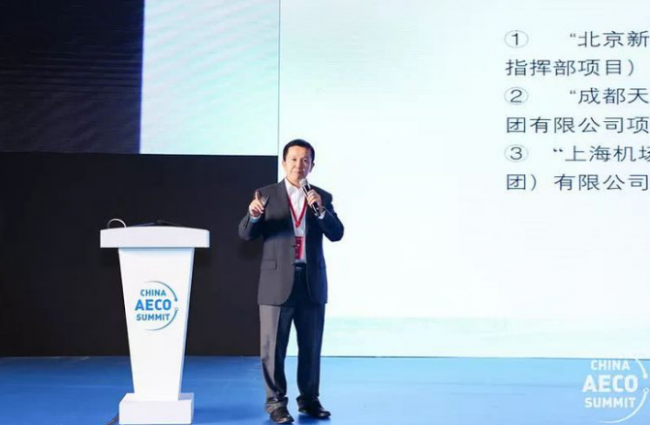 BIM与装配式|首届中国建筑产业创新发展峰会于上海顺利召开 BIM与装配式|首届中国建筑产业创新发展峰会于上海顺利召开