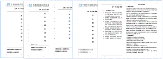 BIM与装配式|深圳崛起全国首个EPC装配式钢结构建筑新地标——深圳坪山高新区综合服务中心项目 BIM与装配式|深圳崛起全国首个EPC装配式钢结构建筑新地标——深圳坪山高新区综合服务中心项目