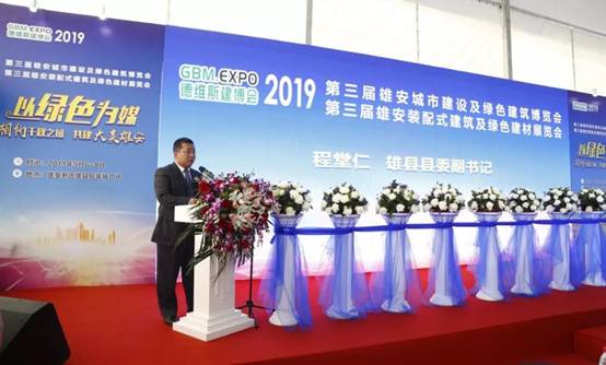 BIM与装配式|“千秋之城”再掀绿色旋风 ——2019第三届雄安装配式建筑及绿色建材展览会召开 BIM与装配式|“千秋之城”再掀绿色旋风 ——2019第三届雄安装配式建筑及绿色建材展览会召开