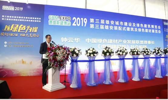 BIM与装配式|“千秋之城”再掀绿色旋风 ——2019第三届雄安装配式建筑及绿色建材展览会召开 BIM与装配式|“千秋之城”再掀绿色旋风 ——2019第三届雄安装配式建筑及绿色建材展览会召开
