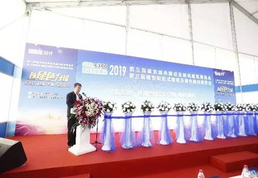 BIM与装配式|“千秋之城”再掀绿色旋风 ——2019第三届雄安装配式建筑及绿色建材展览会召开 BIM与装配式|“千秋之城”再掀绿色旋风 ——2019第三届雄安装配式建筑及绿色建材展览会召开