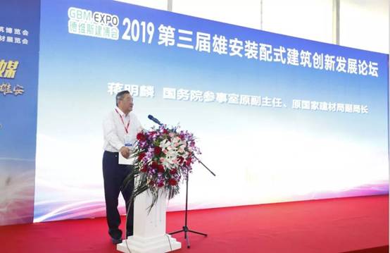BIM与装配式|“千秋之城”再掀绿色旋风 ——2019第三届雄安装配式建筑及绿色建材展览会召开 BIM与装配式|“千秋之城”再掀绿色旋风 ——2019第三届雄安装配式建筑及绿色建材展览会召开