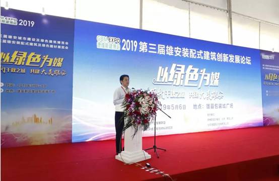 BIM与装配式|“千秋之城”再掀绿色旋风 ——2019第三届雄安装配式建筑及绿色建材展览会召开 BIM与装配式|“千秋之城”再掀绿色旋风 ——2019第三届雄安装配式建筑及绿色建材展览会召开