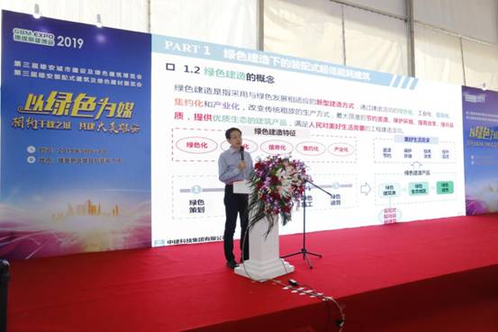 BIM与装配式|“千秋之城”再掀绿色旋风 ——2019第三届雄安装配式建筑及绿色建材展览会召开 BIM与装配式|“千秋之城”再掀绿色旋风 ——2019第三届雄安装配式建筑及绿色建材展览会召开