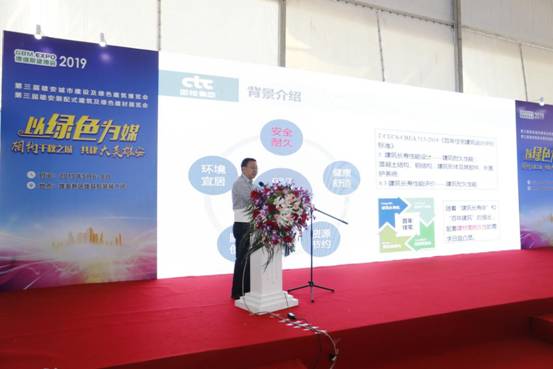 BIM与装配式|“千秋之城”再掀绿色旋风 ——2019第三届雄安装配式建筑及绿色建材展览会召开 BIM与装配式|“千秋之城”再掀绿色旋风 ——2019第三届雄安装配式建筑及绿色建材展览会召开