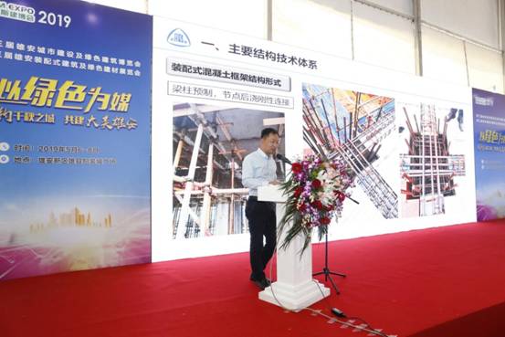 BIM与装配式|“千秋之城”再掀绿色旋风 ——2019第三届雄安装配式建筑及绿色建材展览会召开 BIM与装配式|“千秋之城”再掀绿色旋风 ——2019第三届雄安装配式建筑及绿色建材展览会召开