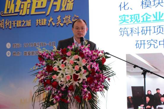 BIM与装配式|“千秋之城”再掀绿色旋风 ——2019第三届雄安装配式建筑及绿色建材展览会召开 BIM与装配式|“千秋之城”再掀绿色旋风 ——2019第三届雄安装配式建筑及绿色建材展览会召开