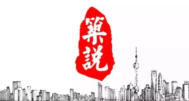 BIM与装配式|筑说.专家说|夏锋:建筑工业化与模块化如何玩出高品质、新花样? BIM与装配式|筑说.专家说|夏锋:建筑工业化与模块化如何玩出高品质、新花样?