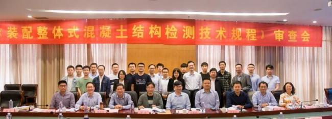 BIM与装配式|“装配式混凝土结构关键检测技术研究”项目验收鉴定会及规程初稿审查会在东南大学召开 BIM与装配式|“装配式混凝土结构关键检测技术研究”项目验收鉴定会及规程初稿审查会在东南大学召开