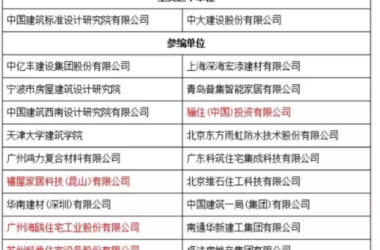 BIM与装配式|装配式整体卫生间应用技术标准出炉!5月1日实施-BIM建筑网