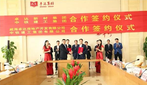 BIM与装配式|中铁建工集团与卓达集团签约 大规模推广绿色装配式建筑 BIM与装配式|中铁建工集团与卓达集团签约 大规模推广绿色装配式建筑