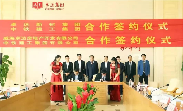 BIM与装配式|中铁建工集团与卓达集团签约 大规模推广绿色装配式建筑 BIM与装配式|中铁建工集团与卓达集团签约 大规模推广绿色装配式建筑