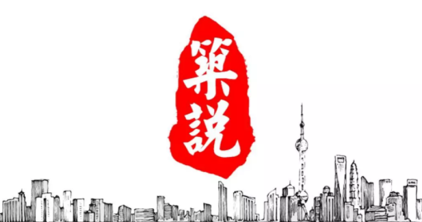 BIM与装配式|筑说•高端访谈 | 李建国:打造中国建筑产业现代化一站式综合服务平台 BIM与装配式|筑说•高端访谈 | 李建国:打造中国建筑产业现代化一站式综合服务平台