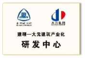BIM与装配式|筑说•高端访谈 | 李建国:打造中国建筑产业现代化一站式综合服务平台 BIM与装配式|筑说•高端访谈 | 李建国:打造中国建筑产业现代化一站式综合服务平台