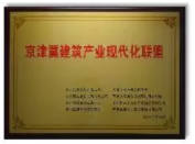 BIM与装配式|筑说•高端访谈 | 李建国:打造中国建筑产业现代化一站式综合服务平台 BIM与装配式|筑说•高端访谈 | 李建国:打造中国建筑产业现代化一站式综合服务平台