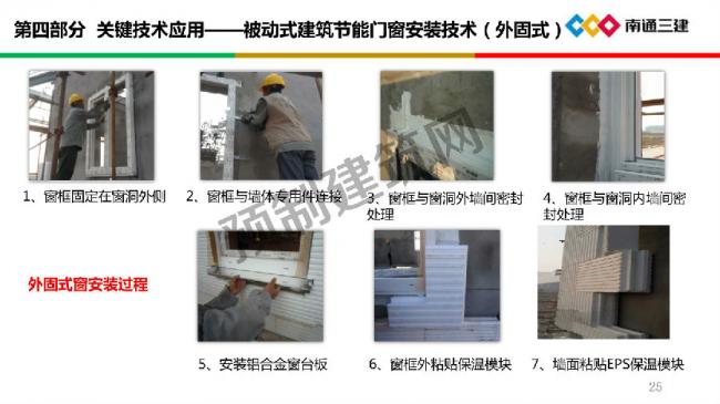 BIM与装配式|装配化超低能耗建筑关键技术及应用 BIM与装配式|装配化超低能耗建筑关键技术及应用
