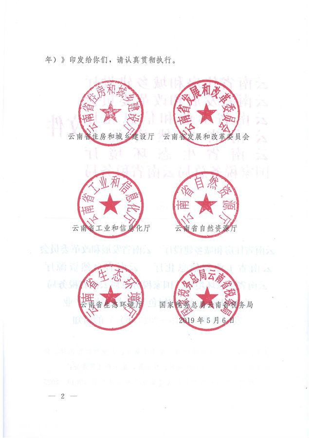 BIM与装配式|关于印发《云南省绿色装配式建筑及产业发展规划(2019—2025年)》的通知 BIM与装配式|关于印发《云南省绿色装配式建筑及产业发展规划(2019—2025年)》的通知