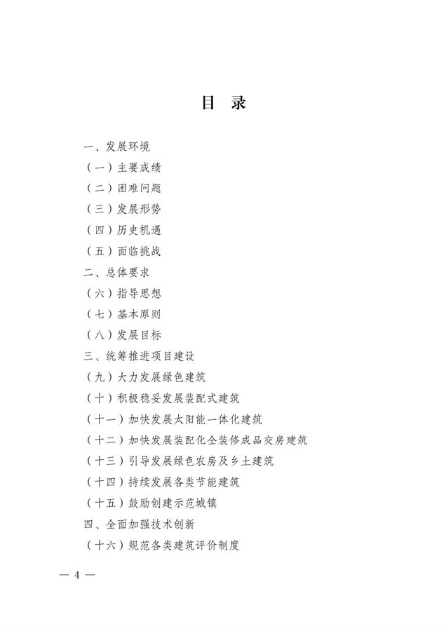 BIM与装配式|关于印发《云南省绿色装配式建筑及产业发展规划(2019—2025年)》的通知 BIM与装配式|关于印发《云南省绿色装配式建筑及产业发展规划(2019—2025年)》的通知