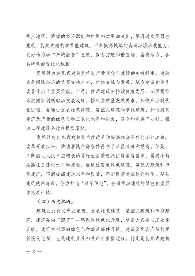 BIM与装配式|关于印发《云南省绿色装配式建筑及产业发展规划(2019—2025年)》的通知 BIM与装配式|关于印发《云南省绿色装配式建筑及产业发展规划(2019—2025年)》的通知