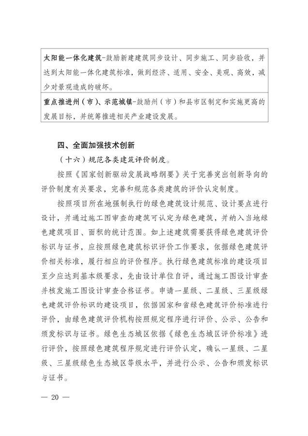 BIM与装配式|关于印发《云南省绿色装配式建筑及产业发展规划(2019—2025年)》的通知 BIM与装配式|关于印发《云南省绿色装配式建筑及产业发展规划(2019—2025年)》的通知