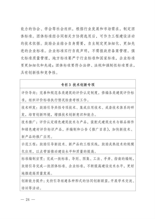 BIM与装配式|关于印发《云南省绿色装配式建筑及产业发展规划(2019—2025年)》的通知 BIM与装配式|关于印发《云南省绿色装配式建筑及产业发展规划(2019—2025年)》的通知