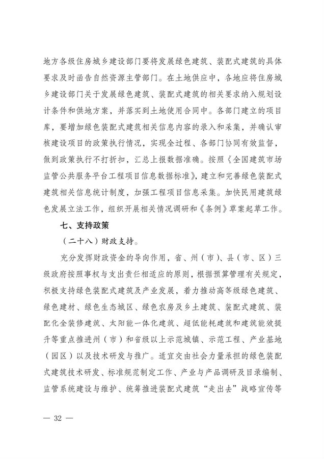 BIM与装配式|关于印发《云南省绿色装配式建筑及产业发展规划(2019—2025年)》的通知 BIM与装配式|关于印发《云南省绿色装配式建筑及产业发展规划(2019—2025年)》的通知