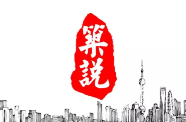 BIM与装配式|筑说•企业说 | 上海逸通科技股份有限公司:做装配式建筑首选的排水管道-BIM建筑网