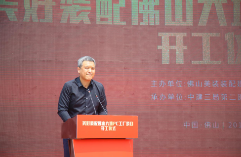 BIM与装配式|广东装配式建筑市场再添生力军 美好装配大塘工厂登陆佛山 BIM与装配式|广东装配式建筑市场再添生力军 美好装配大塘工厂登陆佛山