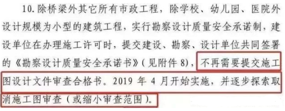 BIM与装配式|青岛率先取消施工图审! BIM与装配式|青岛率先取消施工图审!